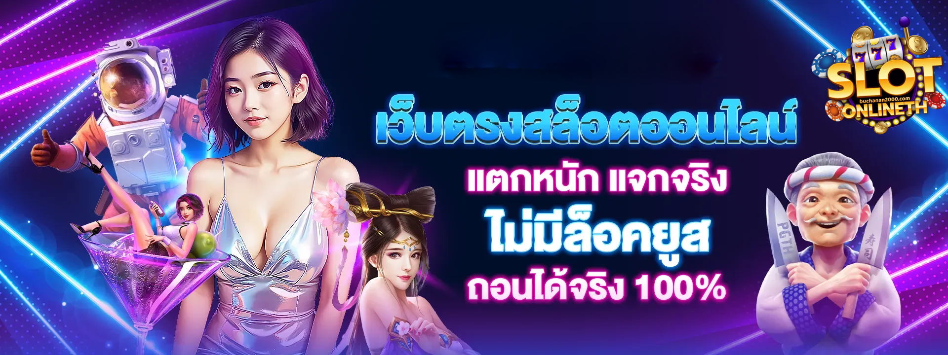 สล็อต-98